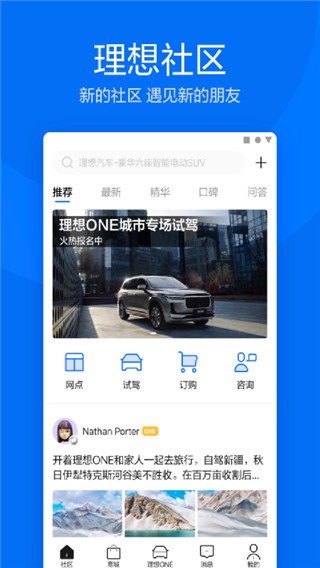 理想汽车手机钥匙 安卓版v7.23.0